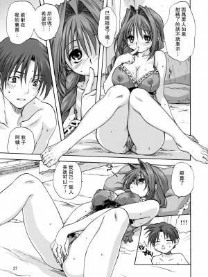 [みたらし倶楽部 (みたらし侯成)] 秋子さんといっしょ 1-27 (カノン)_0063