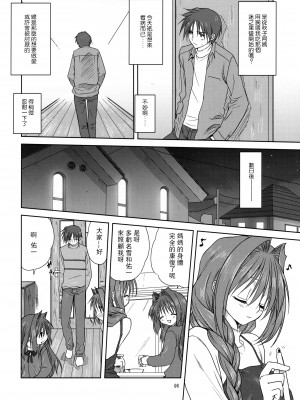 [みたらし倶楽部 (みたらし侯成)] 秋子さんといっしょ 1-27 (カノン)_0076