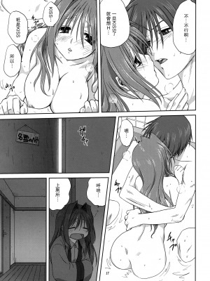 [みたらし倶楽部 (みたらし侯成)] 秋子さんといっしょ 1-27 (カノン)_0085
