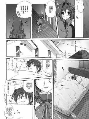 [みたらし倶楽部 (みたらし侯成)] 秋子さんといっしょ 1-27 (カノン)_0090