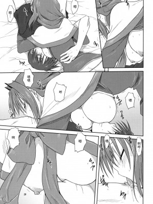 [みたらし倶楽部 (みたらし侯成)] 秋子さんといっしょ 1-27 (カノン)_0097