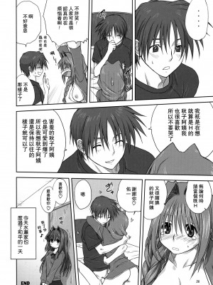 [みたらし倶楽部 (みたらし侯成)] 秋子さんといっしょ 1-27 (カノン)_0106