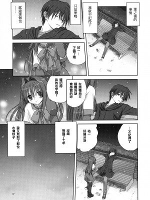 [みたらし倶楽部 (みたらし侯成)] 秋子さんといっしょ 1-27 (カノン)_0113
