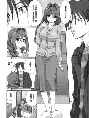 [みたらし倶楽部 (みたらし侯成)] 秋子さんといっしょ 1-27 (カノン)_0114