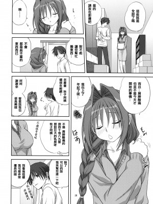[みたらし倶楽部 (みたらし侯成)] 秋子さんといっしょ 1-27 (カノン)_0116