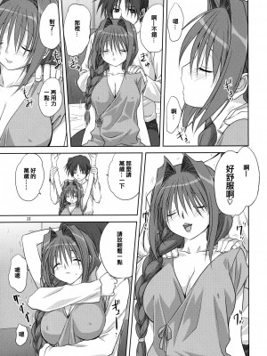 [みたらし倶楽部 (みたらし侯成)] 秋子さんといっしょ 1-27 (カノン)_0119
