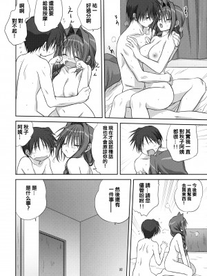 [みたらし倶楽部 (みたらし侯成)] 秋子さんといっしょ 1-27 (カノン)_0138