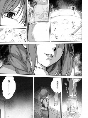 [みたらし倶楽部 (みたらし侯成)] 秋子さんといっしょ 1-27 (カノン)_0141