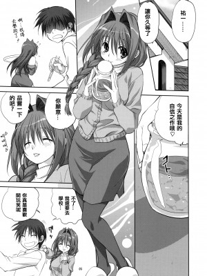 [みたらし倶楽部 (みたらし侯成)] 秋子さんといっしょ 1-27 (カノン)_0143