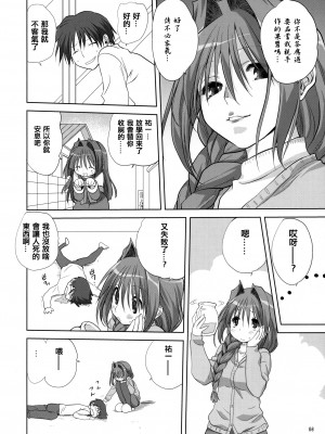 [みたらし倶楽部 (みたらし侯成)] 秋子さんといっしょ 1-27 (カノン)_0144