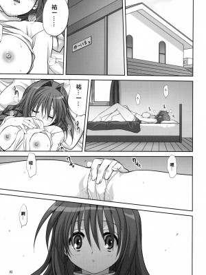[みたらし倶楽部 (みたらし侯成)] 秋子さんといっしょ 1-27 (カノン)_0174
