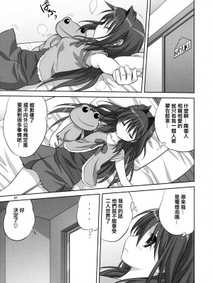 [みたらし倶楽部 (みたらし侯成)] 秋子さんといっしょ 1-27 (カノン)_0178