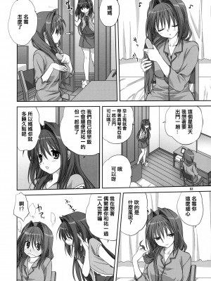 [みたらし倶楽部 (みたらし侯成)] 秋子さんといっしょ 1-27 (カノン)_0179