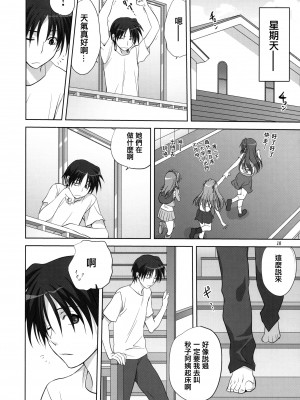 [みたらし倶楽部 (みたらし侯成)] 秋子さんといっしょ 1-27 (カノン)_0181