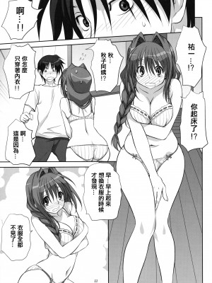 [みたらし倶楽部 (みたらし侯成)] 秋子さんといっしょ 1-27 (カノン)_0182