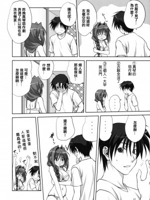 [みたらし倶楽部 (みたらし侯成)] 秋子さんといっしょ 1-27 (カノン)_0183