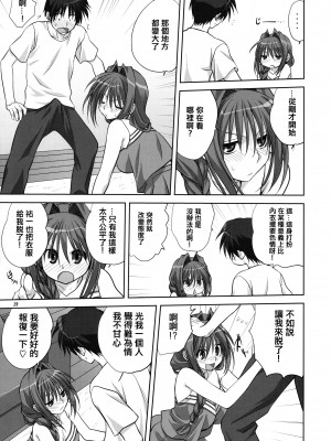 [みたらし倶楽部 (みたらし侯成)] 秋子さんといっしょ 1-27 (カノン)_0190