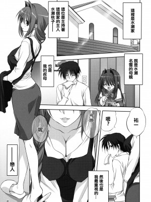 [みたらし倶楽部 (みたらし侯成)] 秋子さんといっしょ 1-27 (カノン)_0206