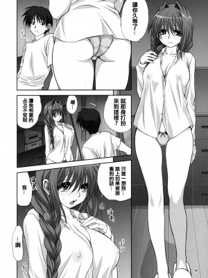 [みたらし倶楽部 (みたらし侯成)] 秋子さんといっしょ 1-27 (カノン)_0209
