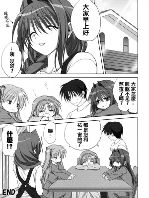 [みたらし倶楽部 (みたらし侯成)] 秋子さんといっしょ 1-27 (カノン)_0232