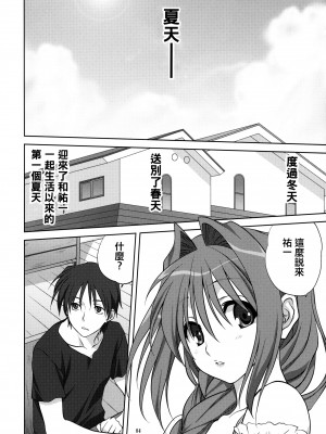[みたらし倶楽部 (みたらし侯成)] 秋子さんといっしょ 1-27 (カノン)_0235