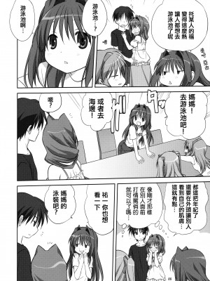 [みたらし倶楽部 (みたらし侯成)] 秋子さんといっしょ 1-27 (カノン)_0238