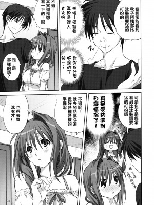 [みたらし倶楽部 (みたらし侯成)] 秋子さんといっしょ 1-27 (カノン)_0239