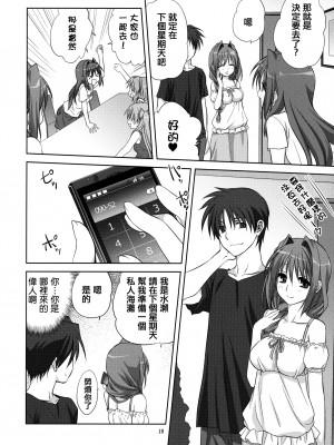 [みたらし倶楽部 (みたらし侯成)] 秋子さんといっしょ 1-27 (カノン)_0240