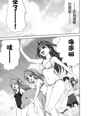 [みたらし倶楽部 (みたらし侯成)] 秋子さんといっしょ 1-27 (カノン)_0241