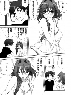 [みたらし倶楽部 (みたらし侯成)] 秋子さんといっしょ 1-27 (カノン)_0267