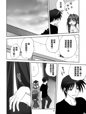 [みたらし倶楽部 (みたらし侯成)] 秋子さんといっしょ 1-27 (カノン)_0268