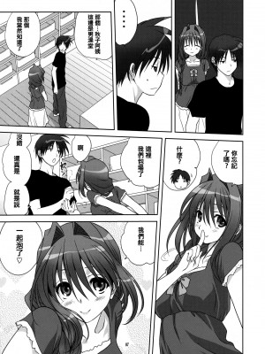 [みたらし倶楽部 (みたらし侯成)] 秋子さんといっしょ 1-27 (カノン)_0269