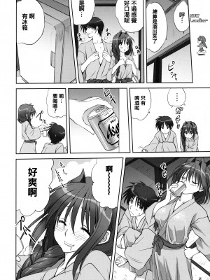 [みたらし倶楽部 (みたらし侯成)] 秋子さんといっしょ 1-27 (カノン)_0280