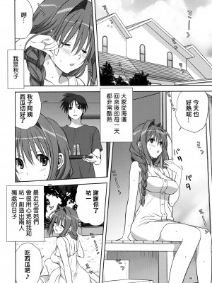 [みたらし倶楽部 (みたらし侯成)] 秋子さんといっしょ 1-27 (カノン)_0300
