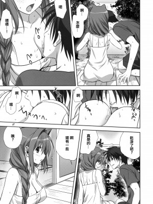 [みたらし倶楽部 (みたらし侯成)] 秋子さんといっしょ 1-27 (カノン)_0303
