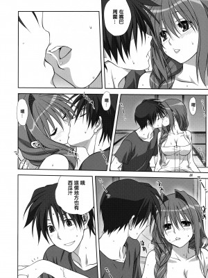 [みたらし倶楽部 (みたらし侯成)] 秋子さんといっしょ 1-27 (カノン)_0304