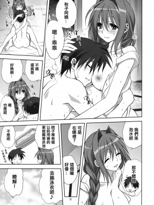 [みたらし倶楽部 (みたらし侯成)] 秋子さんといっしょ 1-27 (カノン)_0317