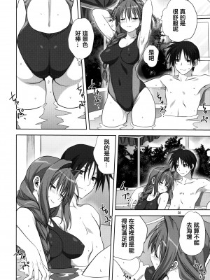 [みたらし倶楽部 (みたらし侯成)] 秋子さんといっしょ 1-27 (カノン)_0320