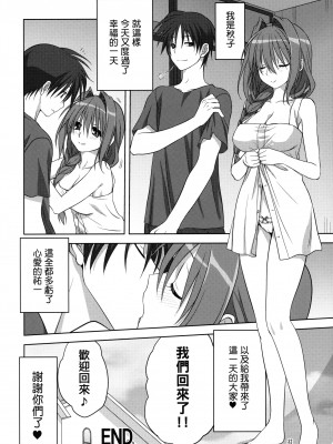 [みたらし倶楽部 (みたらし侯成)] 秋子さんといっしょ 1-27 (カノン)_0328
