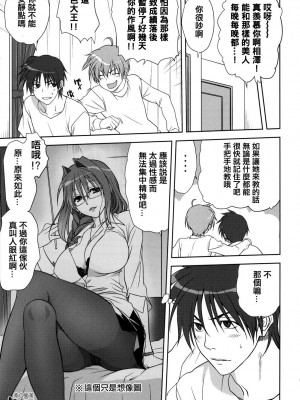 [みたらし倶楽部 (みたらし侯成)] 秋子さんといっしょ 1-27 (カノン)_0337