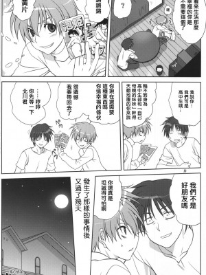 [みたらし倶楽部 (みたらし侯成)] 秋子さんといっしょ 1-27 (カノン)_0339
