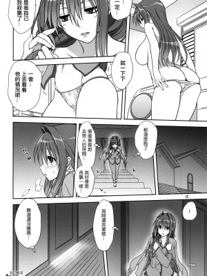 [みたらし倶楽部 (みたらし侯成)] 秋子さんといっしょ 1-27 (カノン)_0342