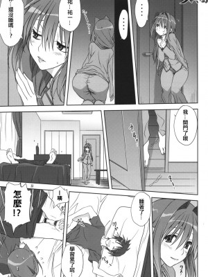 [みたらし倶楽部 (みたらし侯成)] 秋子さんといっしょ 1-27 (カノン)_0345