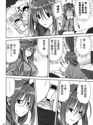 [みたらし倶楽部 (みたらし侯成)] 秋子さんといっしょ 1-27 (カノン)_0346