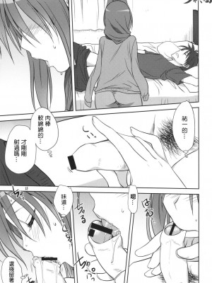 [みたらし倶楽部 (みたらし侯成)] 秋子さんといっしょ 1-27 (カノン)_0348