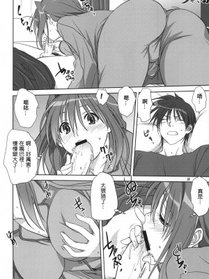 [みたらし倶楽部 (みたらし侯成)] 秋子さんといっしょ 1-27 (カノン)_0351