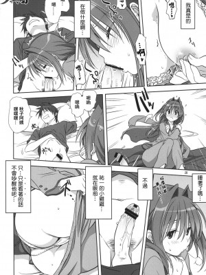 [みたらし倶楽部 (みたらし侯成)] 秋子さんといっしょ 1-27 (カノン)_0354