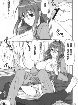 [みたらし倶楽部 (みたらし侯成)] 秋子さんといっしょ 1-27 (カノン)_0361