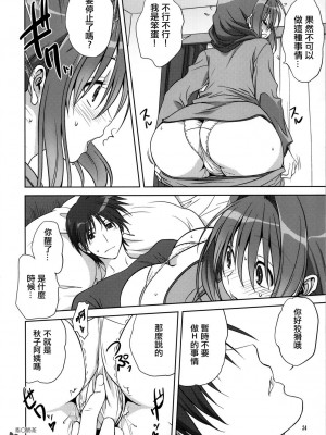 [みたらし倶楽部 (みたらし侯成)] 秋子さんといっしょ 1-27 (カノン)_0366
