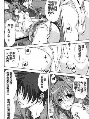 [みたらし倶楽部 (みたらし侯成)] 秋子さんといっしょ 1-27 (カノン)_0387